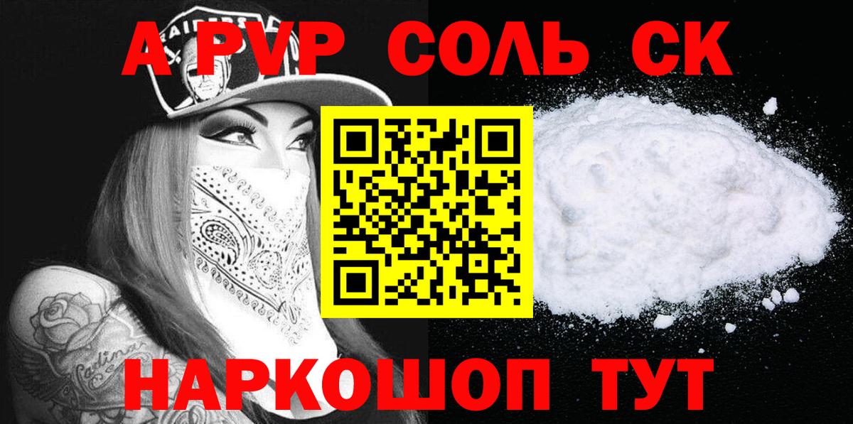 Нягань  APVP Crystall  A PVP СК  Вход с VPN 