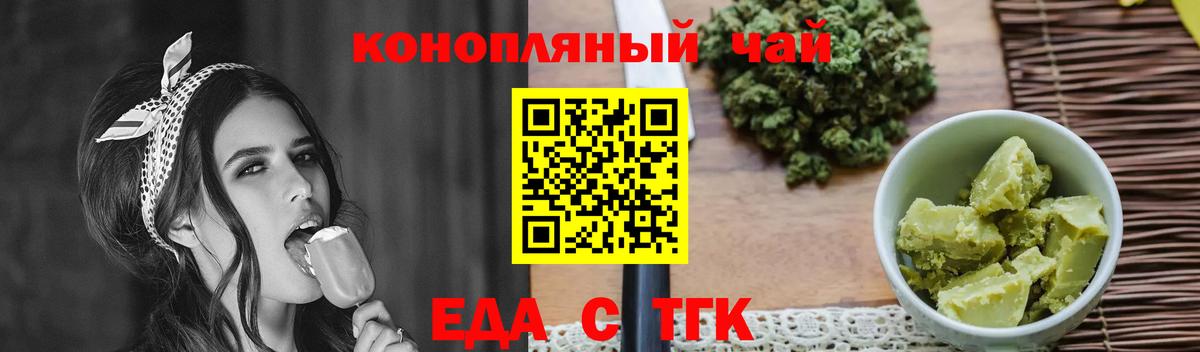 Нягань  Cannafood марихуана  Вход с VPN 