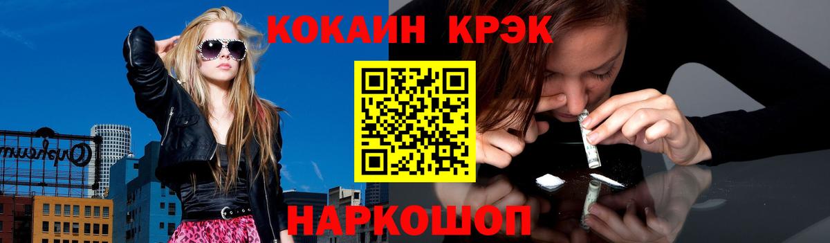 Кокаин Колумбийский  КОКАИН Боливия  Вход с VPN  Нягань 