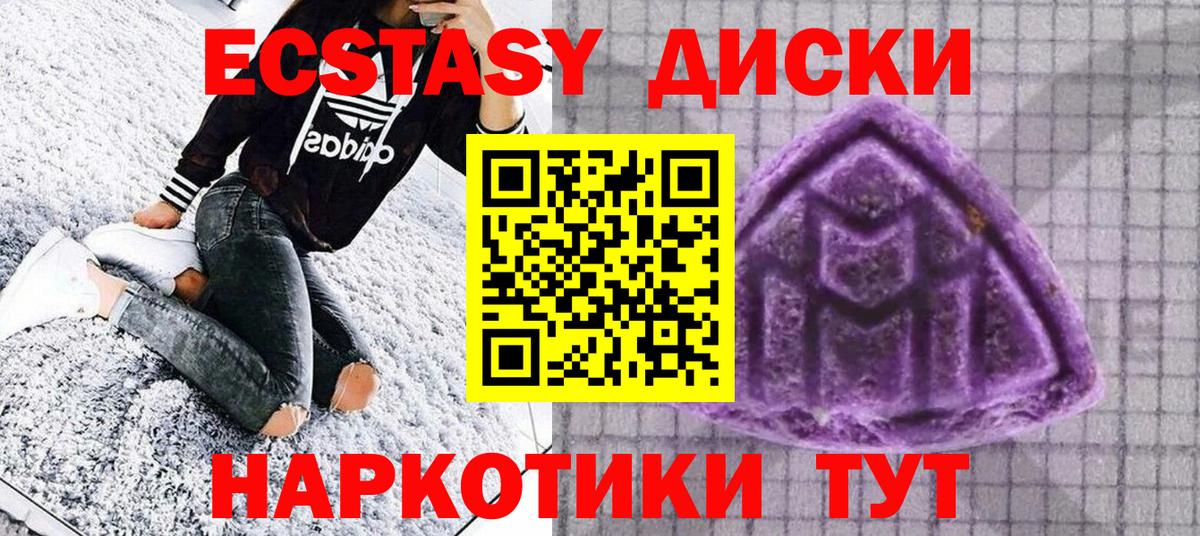 Нягань  ЭКСТАЗИ диски  закладка  Вход с VPN  ЭКСТАЗИ 