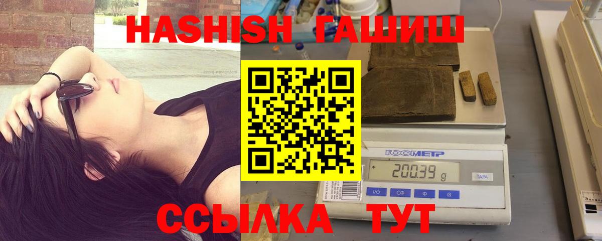 Гашиш убойный Нягань