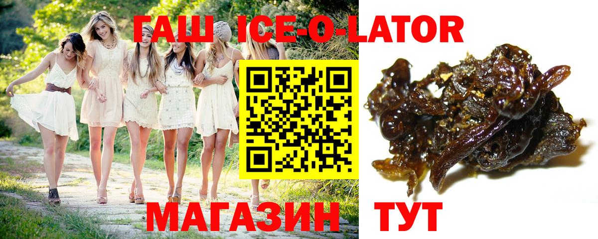 Гашиш  Вход с VPN  Нягань  ГАШИШ Изолятор 