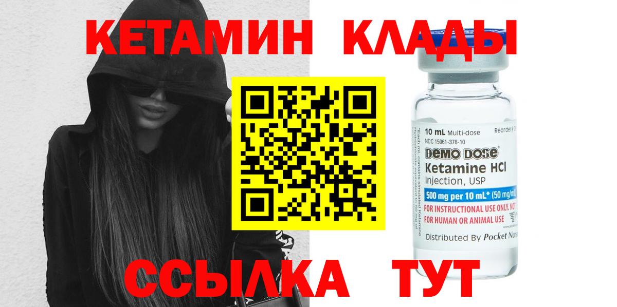Кетамин VHQ Нягань
