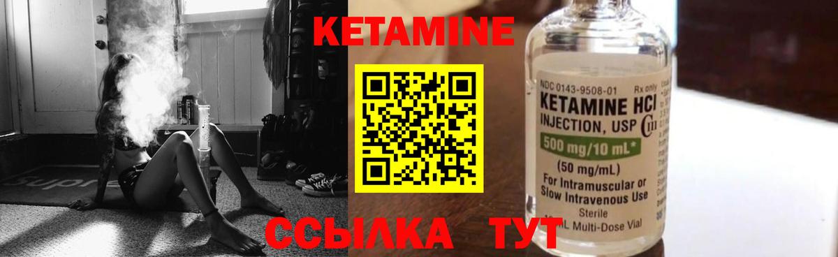 КЕТАМИН VHQ  Вход с VPN  Нягань 