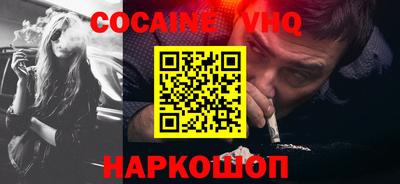 кокаин Заволжье