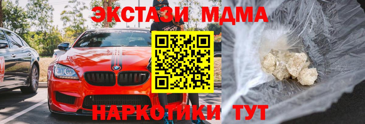 MDMA кристаллы  Вход с VPN  МДМА  Нягань  MDMA crystal 
