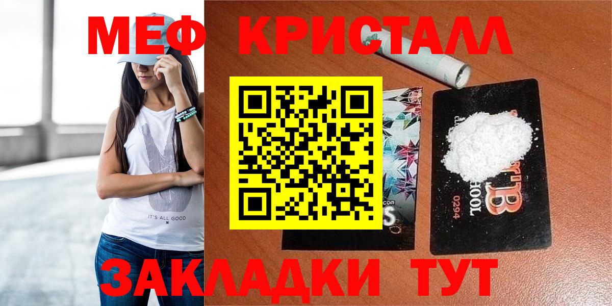 Нягань  Меф  Меф VHQ  МЕФ  МЯУ-МЯУ VHQ  Вход с VPN 