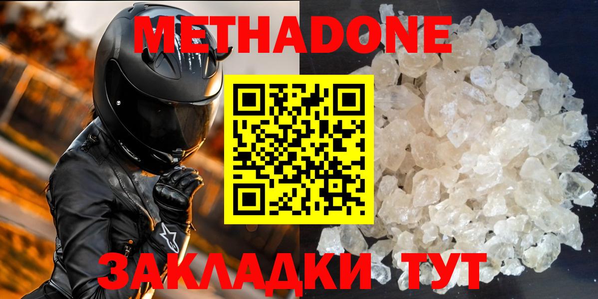 Метадон белоснежный Нягань