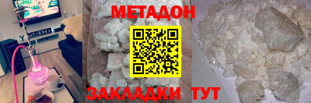 МЕТАДОН VHQ  Вход с VPN  мориарти наркотические препараты  Нягань  Метадон VHQ 