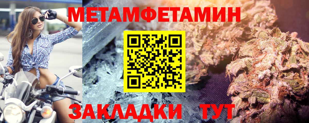 МЕТАМФЕТАМИН витя  Вход с VPN  Нягань 