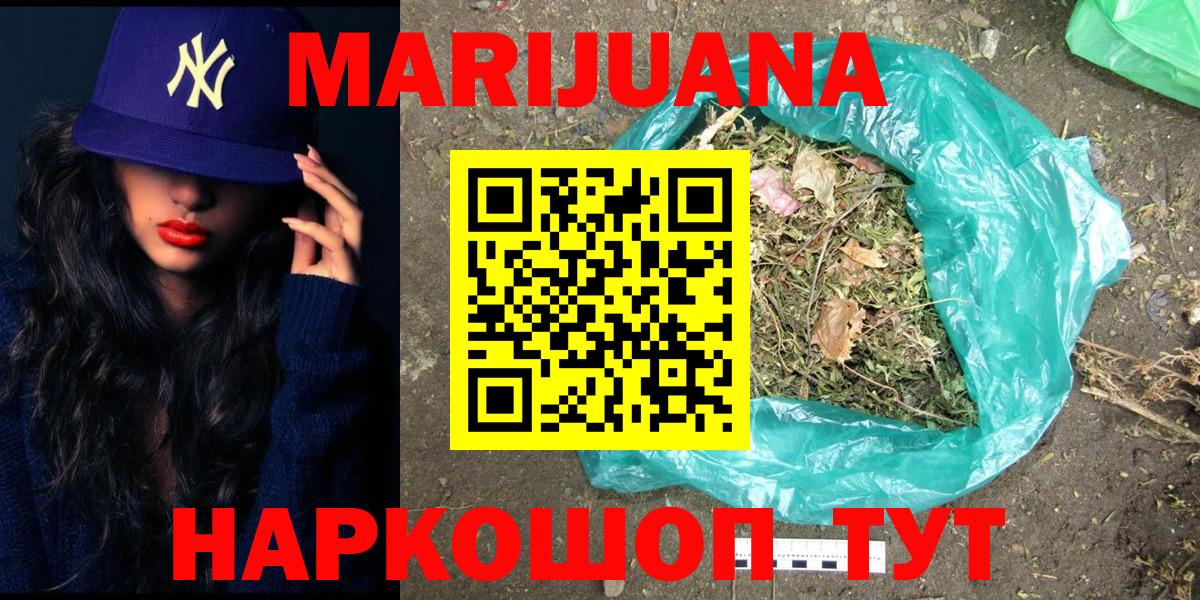 Канабис MAZAR Нягань